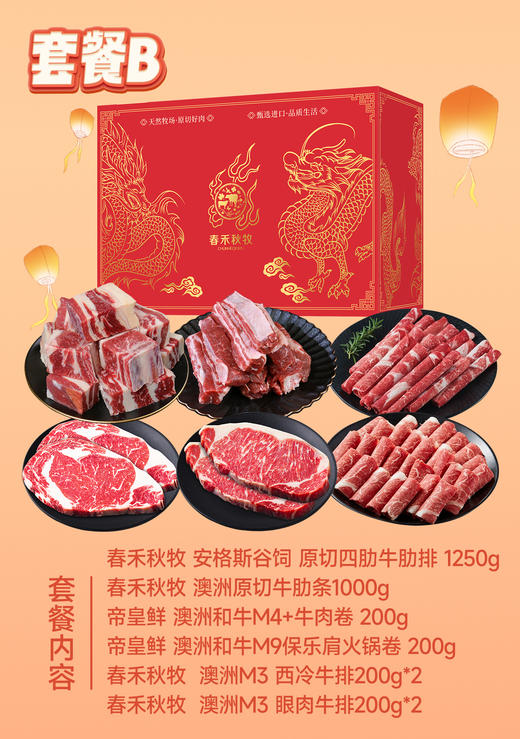 文玩专属龙福礼盒 商品图2