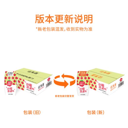 佳果源100%苹果汁 商品图7