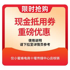 十堰京华动感健身 面额2380 【仅小蜜蜂电商十堰传媒中心店核销】