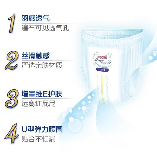 大王光羽短裤式纸尿裤 婴儿尿不湿尿片 奢适干爽透气（6连包） 商品图3