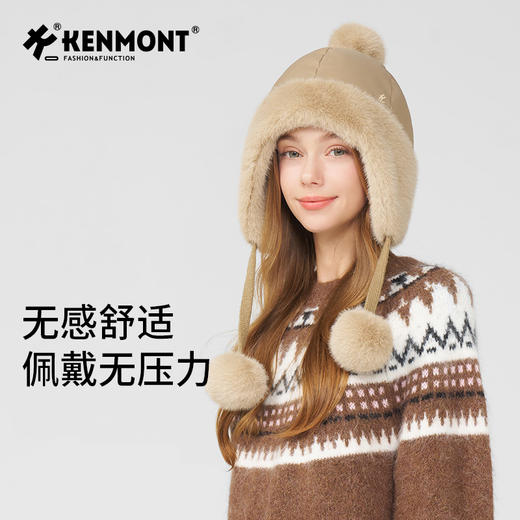 卡蒙冬季防泼水减龄毛球护耳羽绒帽KM-5280 商品图6