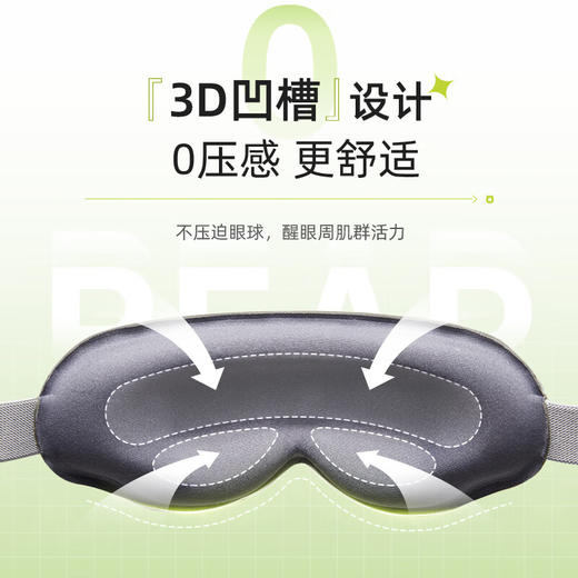 小熊（Bear）眼部按摩仪 护眼仪热敷发热眼罩眼部按摩器睡眠神器教师节送老师男女友生日礼物AMQ-F05N5 商品图5
