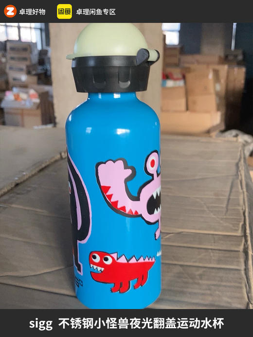 sigg希格不锈钢小怪兽夜光翻盖运动水杯容量0.4l原装正品 商品图0