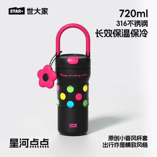 水杯保温杯世大家小香风提手保温杯720ML容量BWB24061921 商品图1