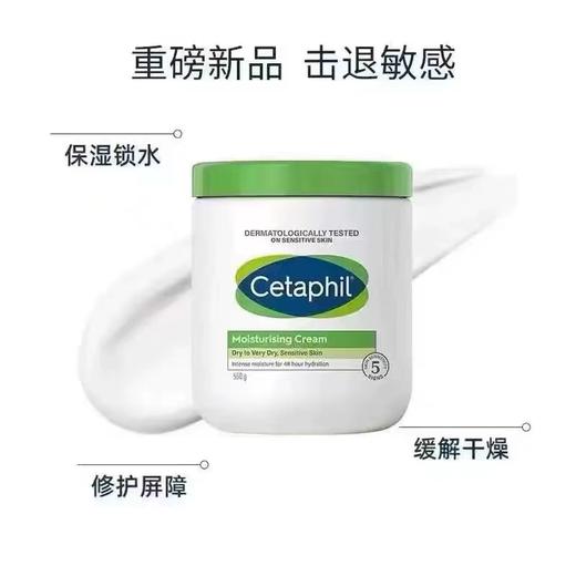 严选 | Cetaphil丝塔芙大白罐身体乳 550g/罐 正装 缓解干燥 保湿锁水 补水面霜 全身可用 商品图1