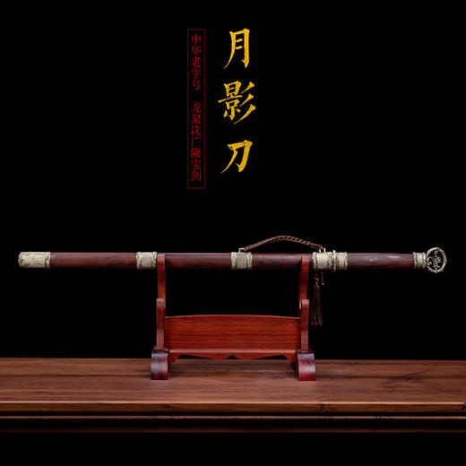 月影刀唐刀 环首刀  龙泉沈广隆宝剑 手工一体刀剑 花纹钢  未开刃 商品图1