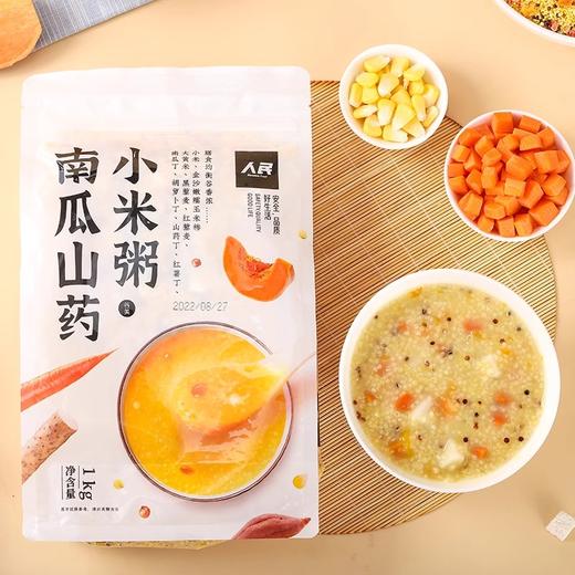 人民 南瓜山药小米粥1KG早餐粥藜麦大黄米玉米渣五谷杂粮粥米 商品图0