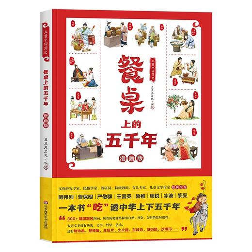 学生跨学科书单 | 开学季 商品图5