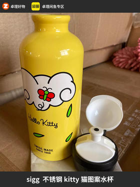 sigg希格不锈钢kitty猫图案400l真空水杯原装正品 若无质量问题概不退换