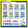 了不起的中国力量：漫画国之重器（8册装） 商品缩略图1
