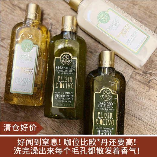 【清仓好价】意大利艾柏卉橄榄滋养洗发露/洗发沐浴露250ml/柔滑身体乳250ml（效期至25.5-7月） 商品图0