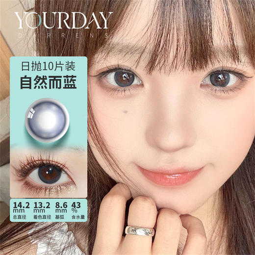 Darrens 自然而蓝 日抛 (10片装） 商品图0