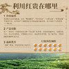 夷水红眉·天杉160g 商品缩略图5