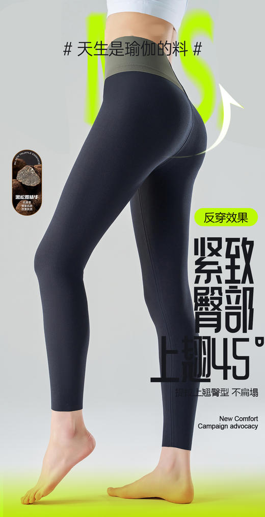 200g女士磨毛哑光黑松露全无痕云柔芭比裤收腰翘臀提臀蜜桃臀8713 商品图2