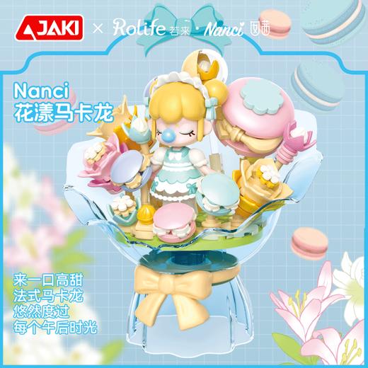 佳奇积木HK122nanci花样马卡龙 商品图3