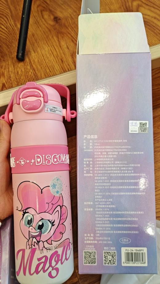 水杯曙曦小马宝莉系列超越梦想保温杯碧琪700ML货号1978和1961 商品图6