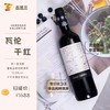 西班牙 瓦伦红葡萄酒 13.5 %vol  750ml*6瓶整箱发货-jmw 商品缩略图3