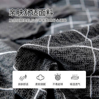 雅鹿·自由自在学生宿舍三件套0.9/1.2米单人床上下铺床单被套1.5米慕尼黑 商品图1