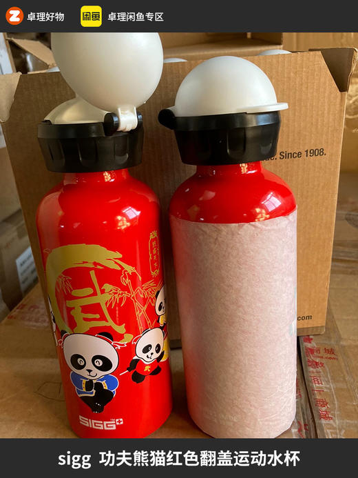 sigg功夫熊猫红色翻盖运动水杯盒装款0.4L原装正品 商品图0