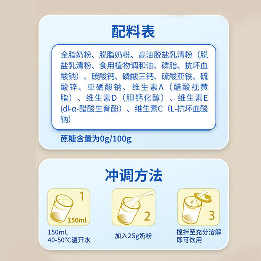 荷兰乳牛中老年营养奶粉 400g袋装（16*25g）25年12月产 商品图5