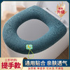 【柔软舒适型马桶圈】保暖马桶垫子坐便套加厚马桶垫四季通用马桶圈冬季马桶垫家用，便携提手设计，实用方便，健康又卫生。ry 商品缩略图3