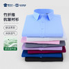 【竹纤维抗皱衬衫】男女商务长袖衬衫 大码免烫短袖休闲衬衣 商品缩略图0