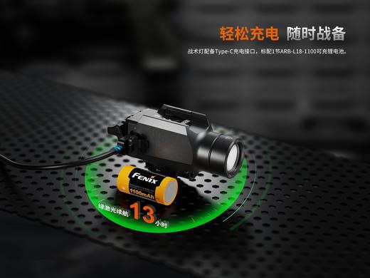 菲尼克斯GL23R精准绿激光战术灯1200流明强光下挂手电筒轻便高亮可充电快拆战术灯 商品图9