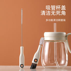 FaSoLa杯口缝隙清洗刷多功能清洁刷套装无死角吸管刷子保温杯盖刷