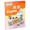 2024秋 4上 小学英语课本书 四年级上册 译林版 英语书 4A 译林出版社 江苏地区适用 小学生教材 义务教育教科书  Y 商品缩略图1