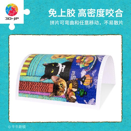 1200片 平面塑料拼图 H3788 牛牛斯頓-名作系列-拼桌拼到小狗 商品图1