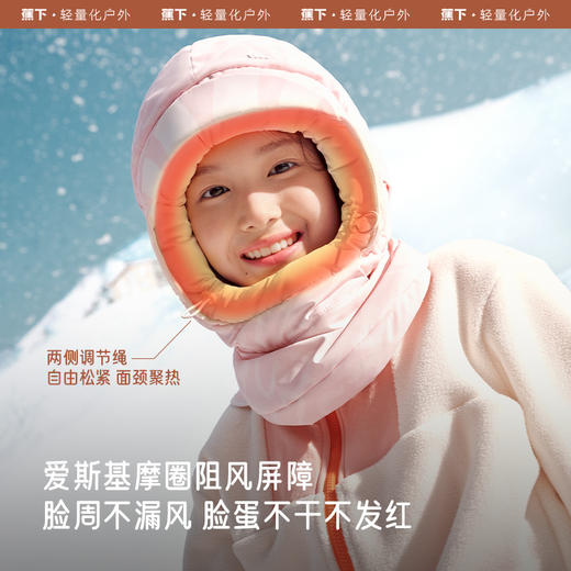 蕉下儿童全防护气绒雪地帽CL45924 商品图3