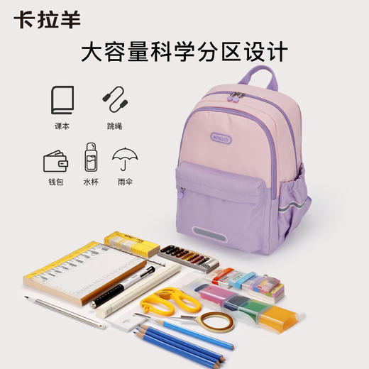 卡拉羊18L/24L轻便游学包双肩书包大容量儿童防水风琴书包 乐风 CX2842+CX5514 商品图4
