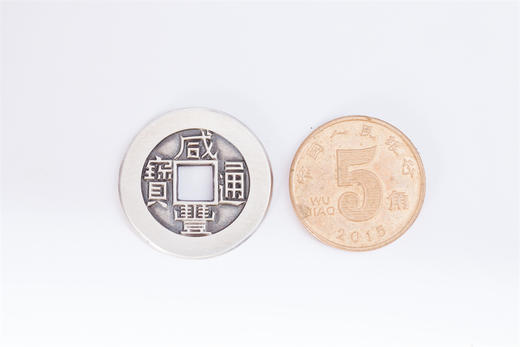 矩德泉坊 纯银手作   咸丰通宝宝泉（2.3厘米版） QW408000790 商品图8