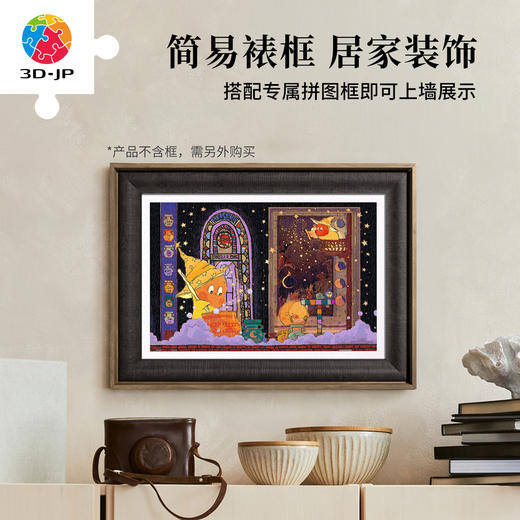 600片 平面塑料拼图 H3690 Twinkle Twinkle星星人-致水瓶座 商品图4