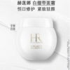 *HR赫莲娜活颜修护舒润日霜 商品缩略图0