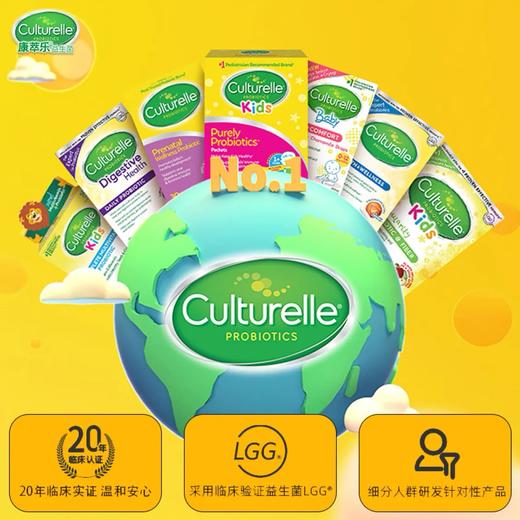 【一般贸易进口】美国 Culturell康萃乐婴幼儿益生菌粉28袋 儿童调理肠胃（有效期26年1月） 商品图3