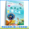 领读经典第1期（适合1-3年级） 商品缩略图1
