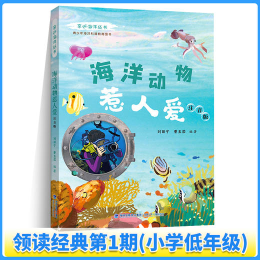 领读经典第1期（适合1-3年级） 商品图1