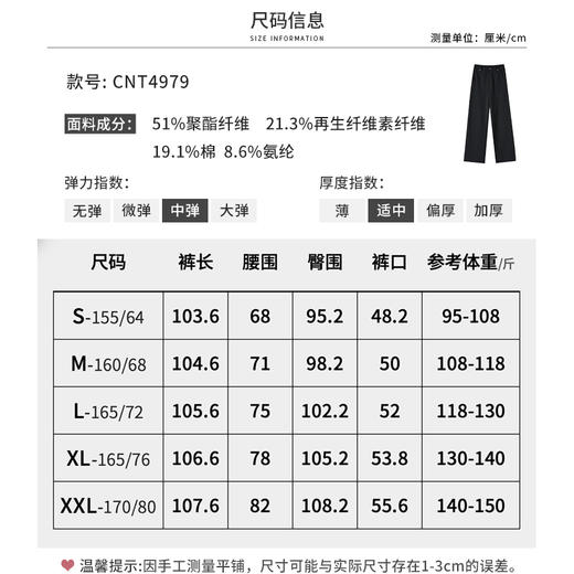 【商场同款】CNT4979“黑色美学直筒裤” 爽滑纹路细腻不起包  宽松运动休闲直筒裤型 显瘦好穿好搭 商品图9