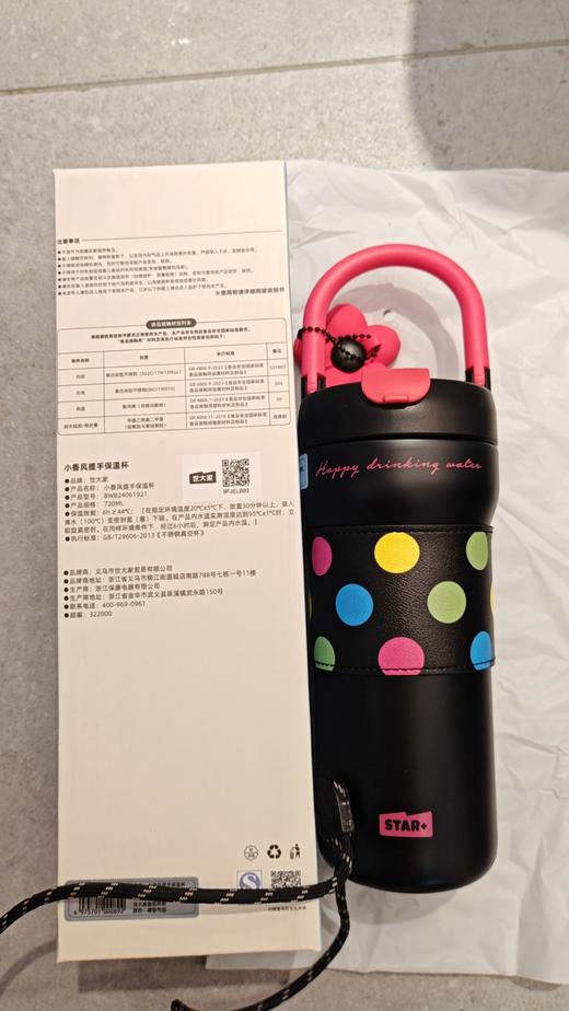 水杯保温杯世大家小香风提手保温杯720ML容量BWB24061921 商品图3