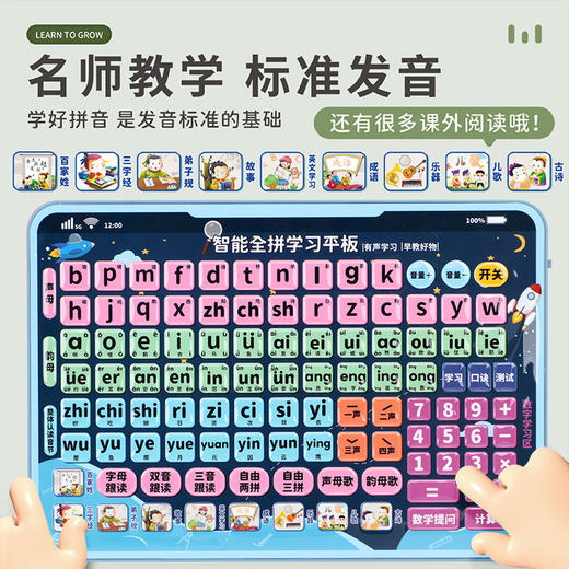 【15寸智能儿童平板】四合一 语文/数学/英语/课外阅读，早教新宠，宝宝从小就喜欢，儿童学拼音听读神器双语启蒙幼儿早教机L 商品图1