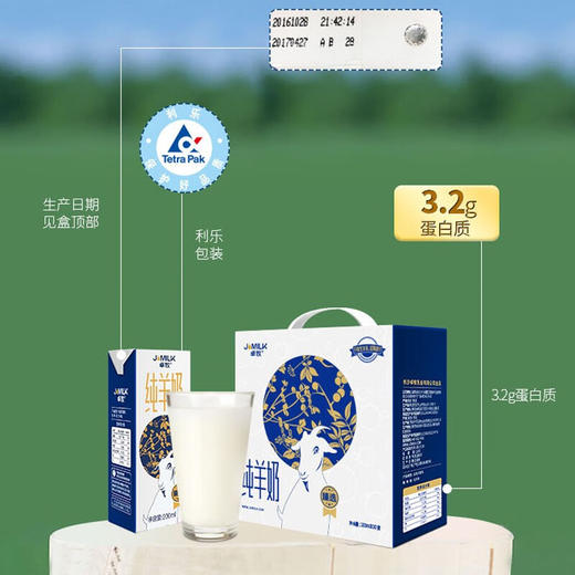 【胖东来同款】卓牧臻选纯羊奶 商品图4