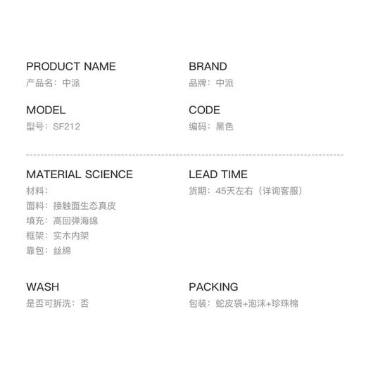 中派 沙发 SF212 商品图5