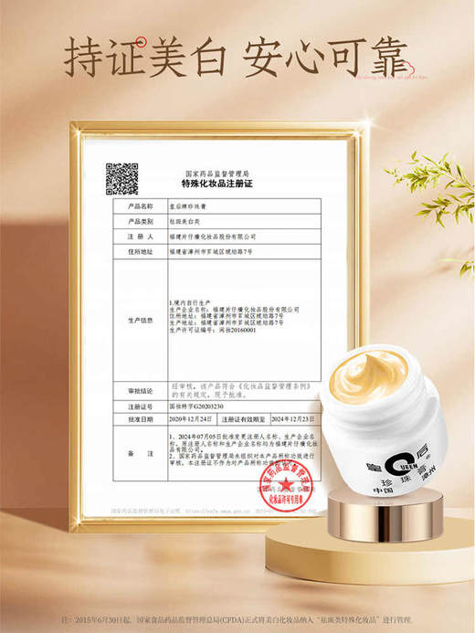 （祛斑特证版）皇后牌珍珠膏小瓷瓶20g 官方正品片仔癀 鹰标款 商品图3