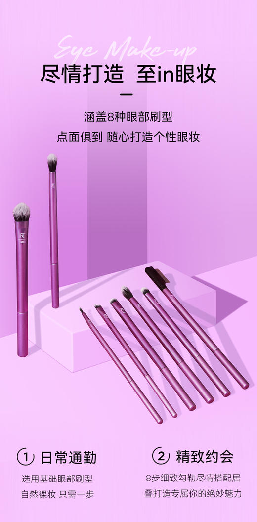【otl尚列专属】Real Techniques进阶版日常眼部化妆刷套装 1991 商品图1