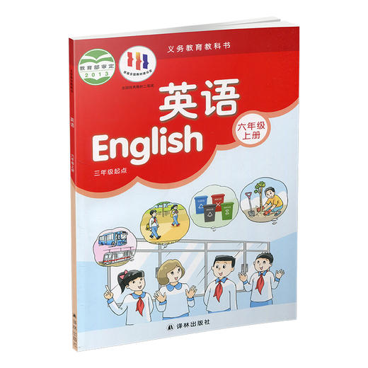 2024秋 6上 小学英语课本书 六年级上册 译林版 6A 译林出版社 江苏地区适用 小学生教材 义务教育教科书  Y 商品图3