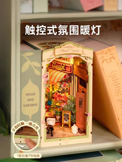 Rolife若来DIY拼装书立-邂逅花街 商品图1