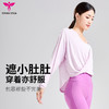 悠妍长袖瑜伽服外套CX24524 宽松慵懒运动休闲罩衫 商品缩略图7