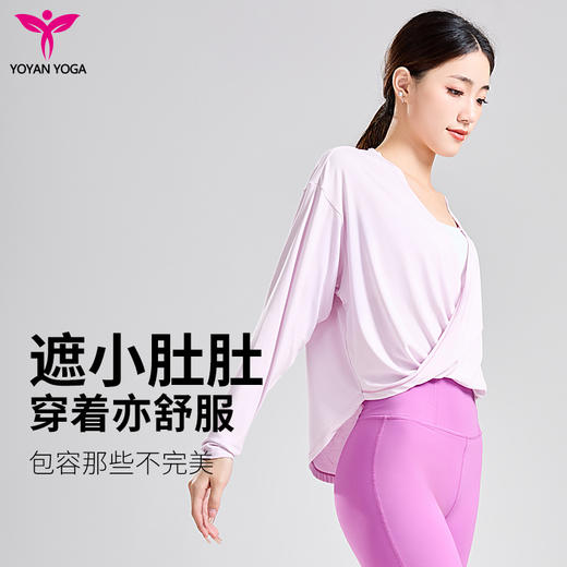 悠妍长袖瑜伽服外套CX24524 宽松慵懒运动休闲罩衫 商品图7