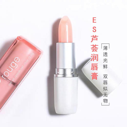 【岁末秒杀】日本ES芦荟润唇膏超级滋润VE 商品图3